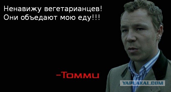 Йогиня привела домой мужика-вегана