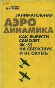 Альбом наглядных пособий по самолетам МиГ-15-17