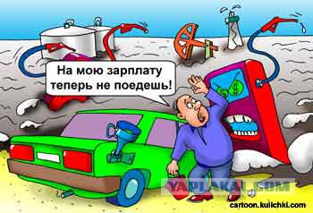 Если нефть будет бесплатной? То цена на бензин.