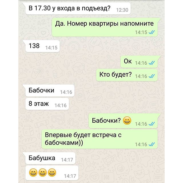 Эта долбаная автозамена!