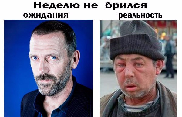 Ожидание и реальность