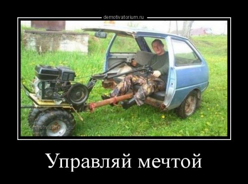 Позитивная подборка демотиваторов