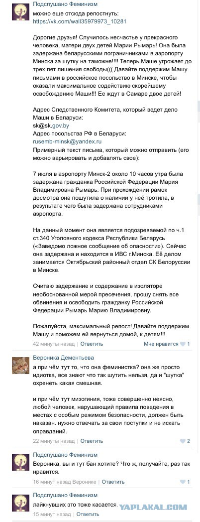 Россиянка, неудачно пошутившая в минском аэропорту, заключена под стражу