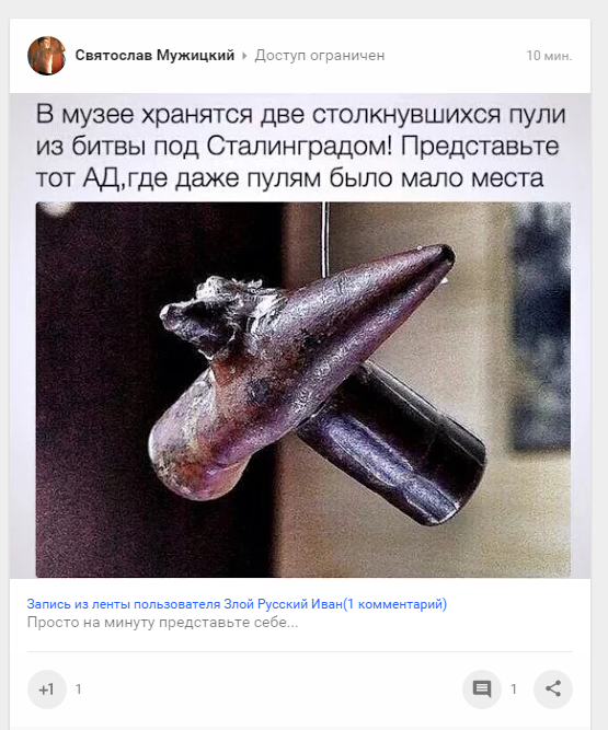 "Один на миллиард!"