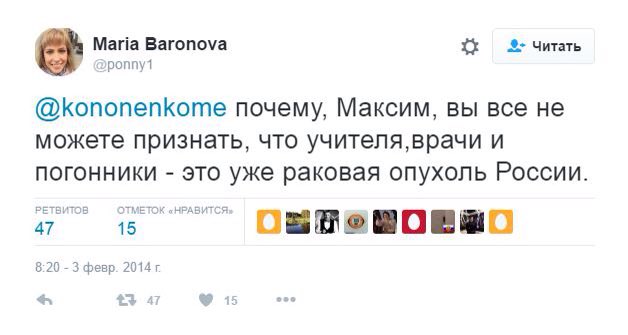Хакеры выкрали эротические фото кандидата в депутаты Марии Бароновой