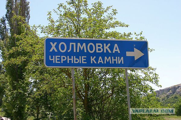 Крым будет всегда. Продолжение.