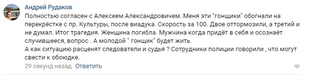 Гонка стритрейсера на Солярисе завершилась смертью женщины... и травмами мужчины