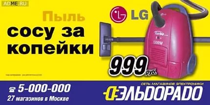 "Пылесошу" достало блин!