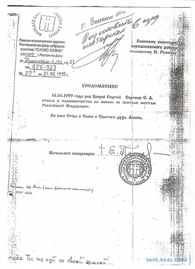 ПГМ или просто обнаглели?