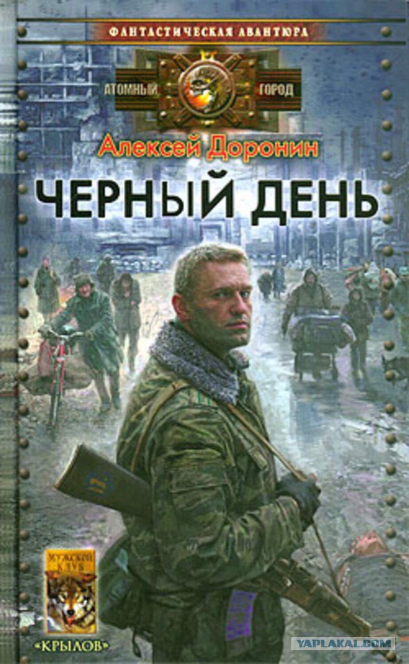 Суровые и беспощадные обложки книг российского фэнтези и фантастики