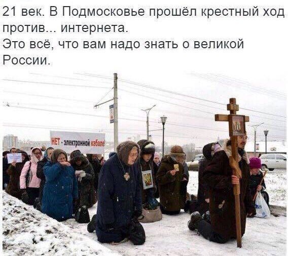 Патриарх и паства