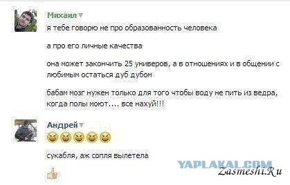 Как слышат женщины