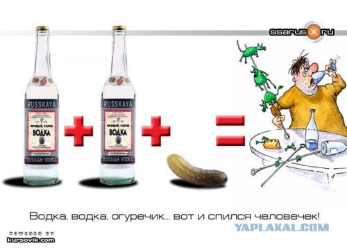 Услышал про запрет на реализацию алкоголя на выходных и в зобу дыханье сперло...