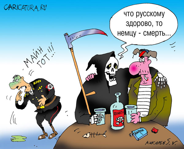 Месть спустя пол-столетия.