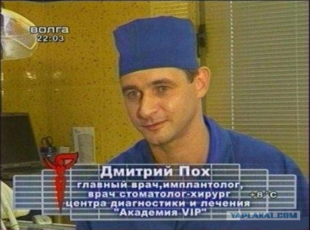Шикарная фамилия!