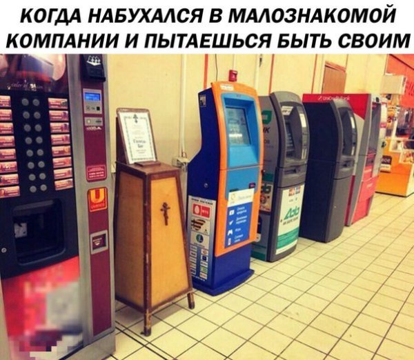 Нестандартный юмор