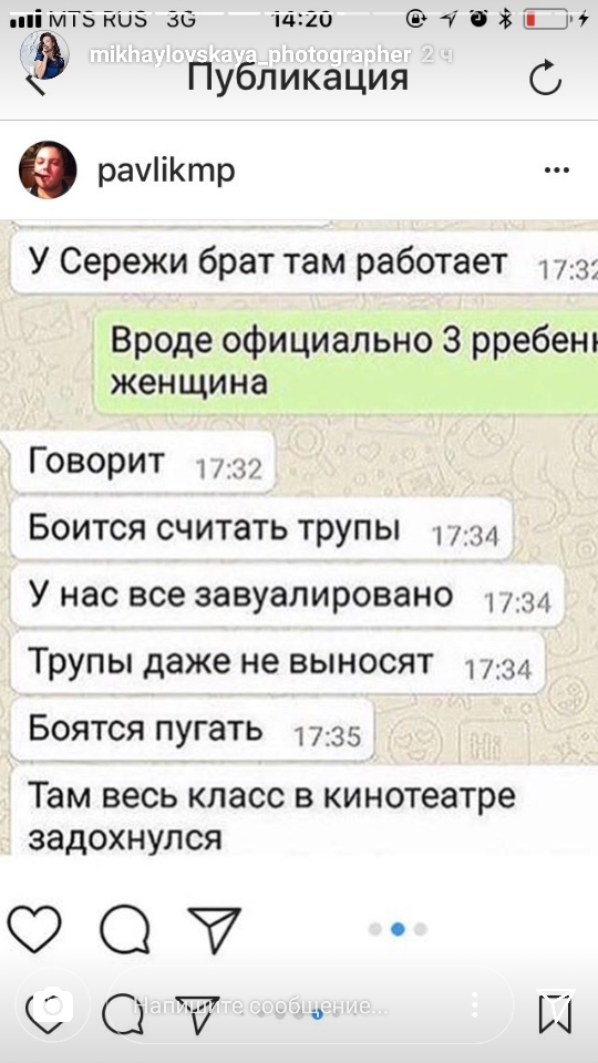 Пожар в ТЦ "Зимняя Вишня", Кемерово
