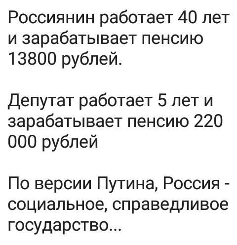 Сколько получают депутаты – на руки и "натурой" в виде льгот