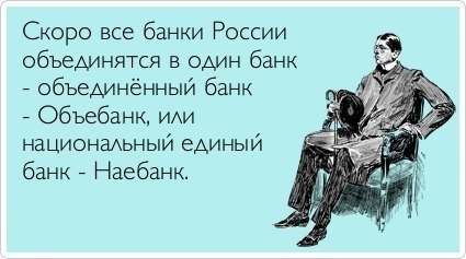 ЯПовцы, что то думайте со своими счетами на Кипре