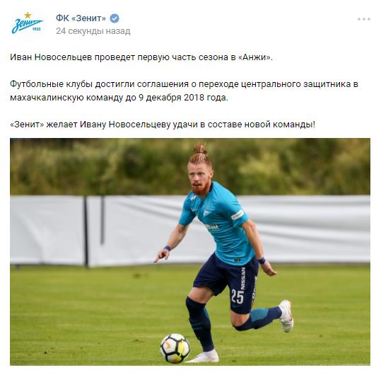 Чемпионат России по футболу.Межсезонье.