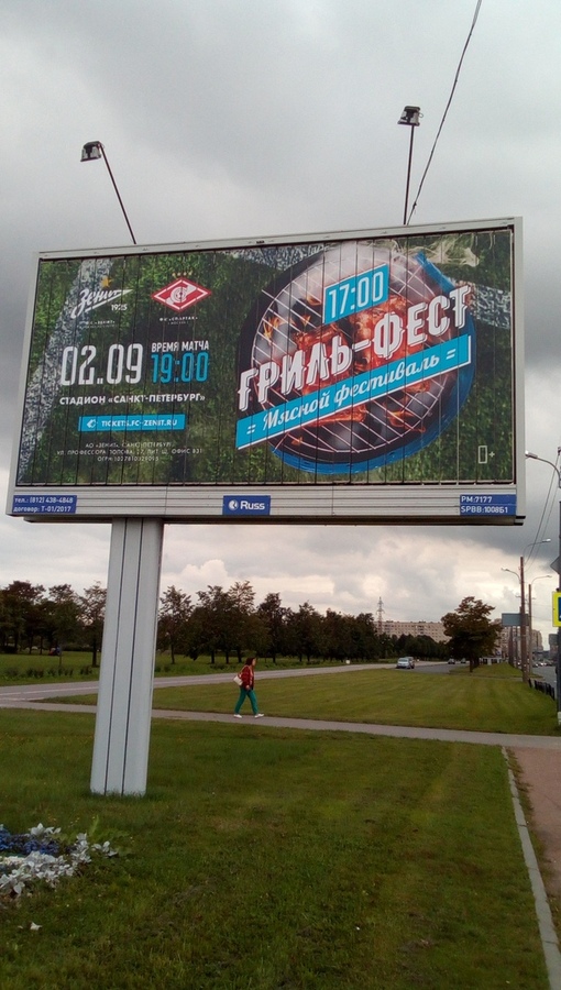 РПЛ 2018-2019(часть II)