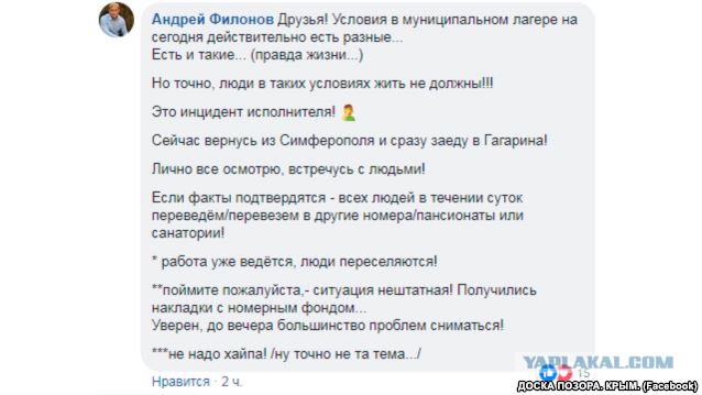 Из Армянска эвакуируют детей