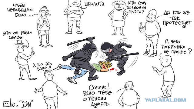 "Власть на вилы!"... "Маааа, а че у нас дома покушать?"