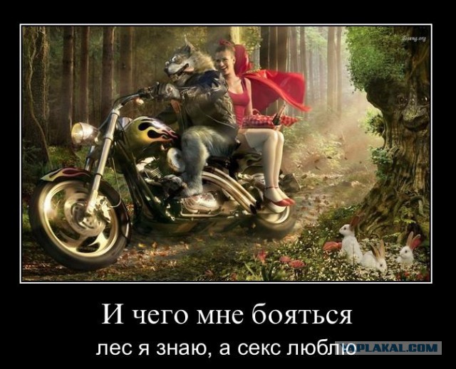 Страшная сказка