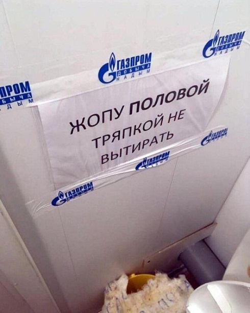 Минутка вахтового юмора