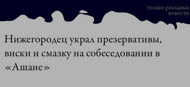 Анекдоты, соц-сети и картинки с надписями