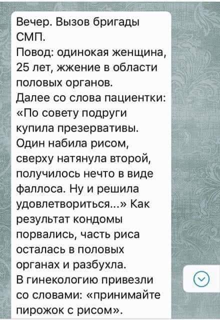 Вива ла деградасьон