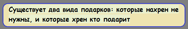 Анекдоты, истории и картинки с надписями