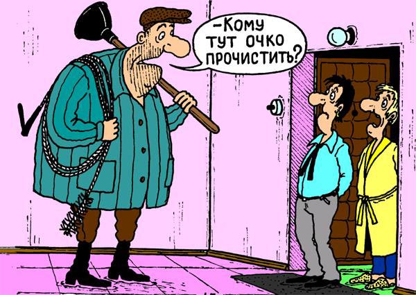 Дневник пермского сантехника-пройдохи: «Как я делал «сантехнический пилинг» и водопровод по Фэн-шуй»