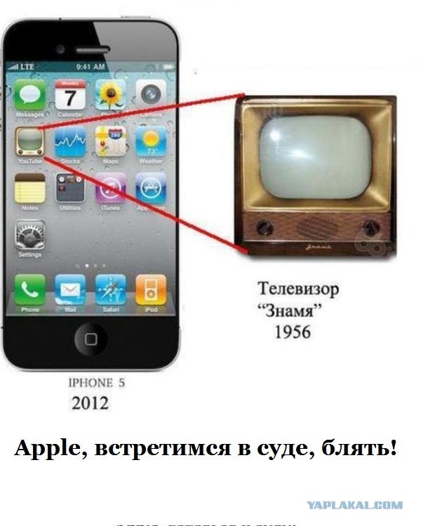 Iphone, шёл бы ты от сюда петушок