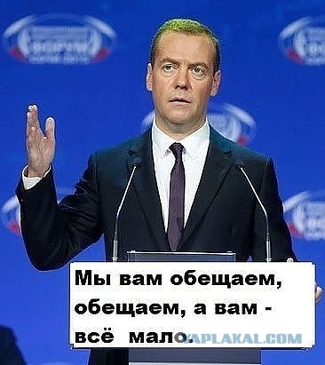 На злобу дня.