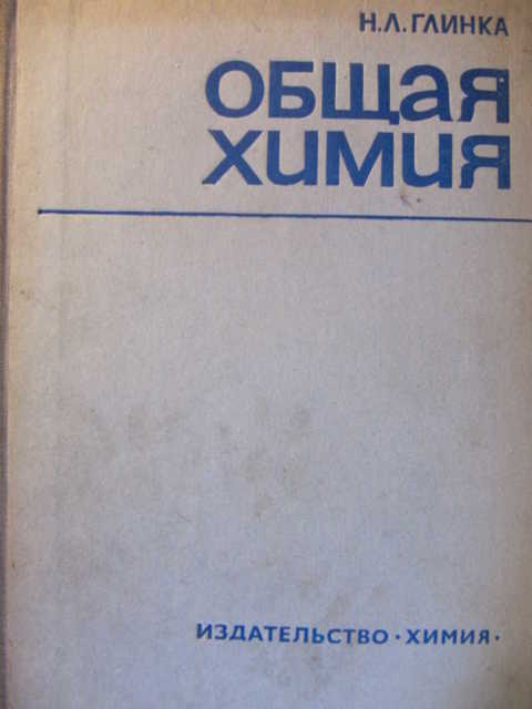 СПб: заберу безвозмездно советские учебники по химии.
