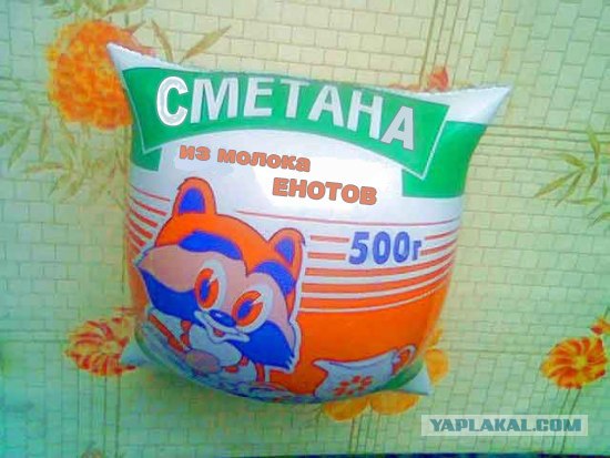 Фотожаба: Сметана классическая