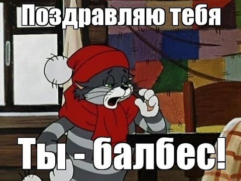 Дед молодец!