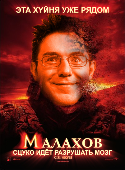 Фотожаба: Мумия Отаке!