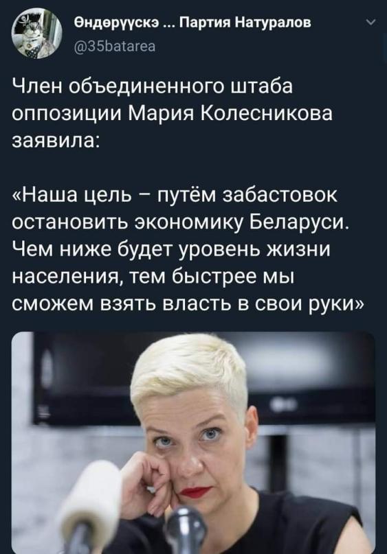 Уроки новой истории от Тихановской