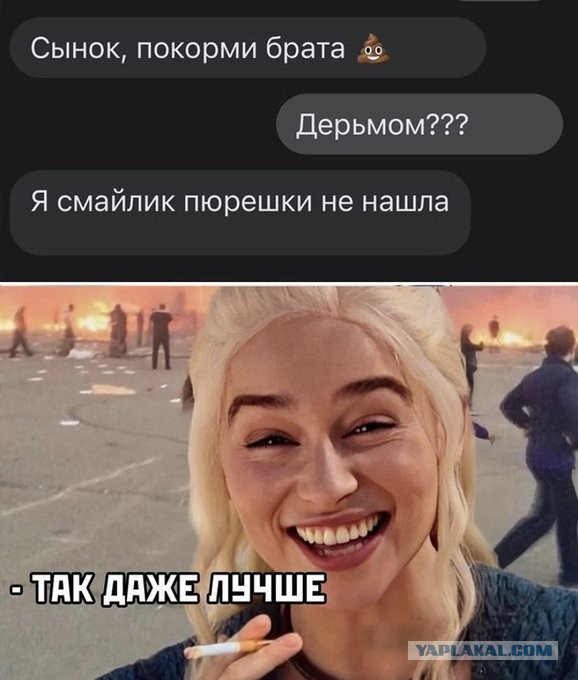 Это катастрофа
