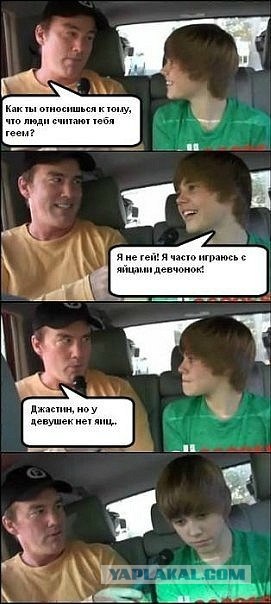 Не хватило билетов на концерт Бибера