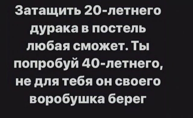 Скоро женщины будут добиваться мужчин