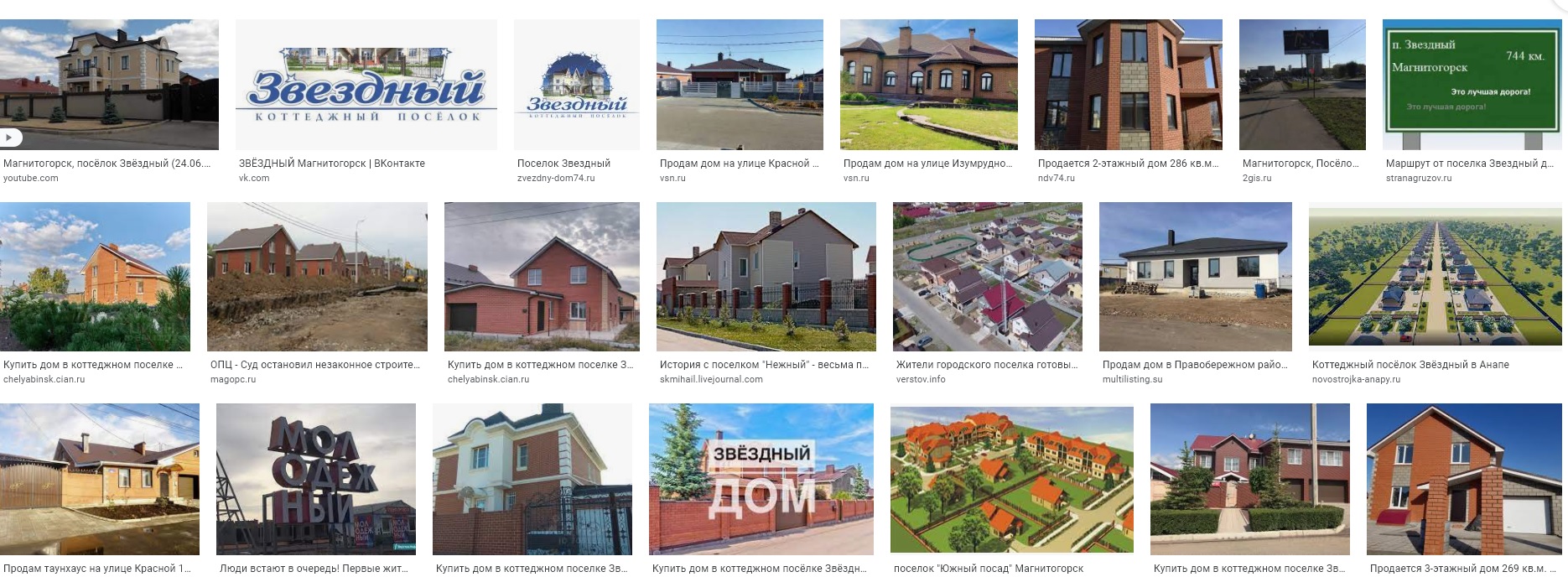 Циан Магнитогорск Купить Дом В Магнитогорске
