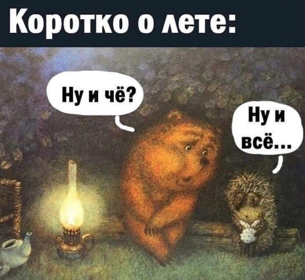 Поздравляю всех