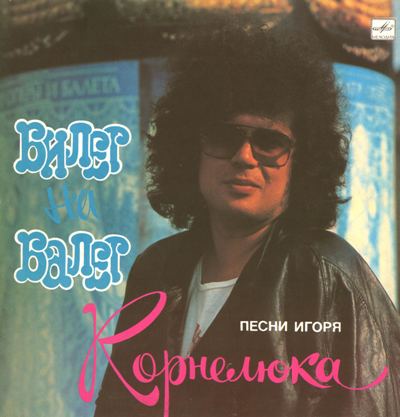 Любимые музыканты
