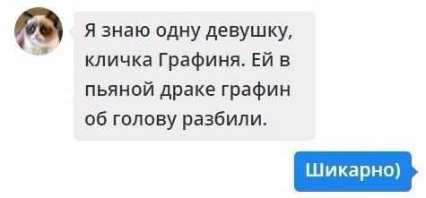 Грош цена женскому слову