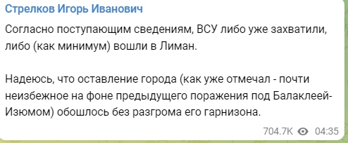 Обстановка на Лиманском направлении на 15:00