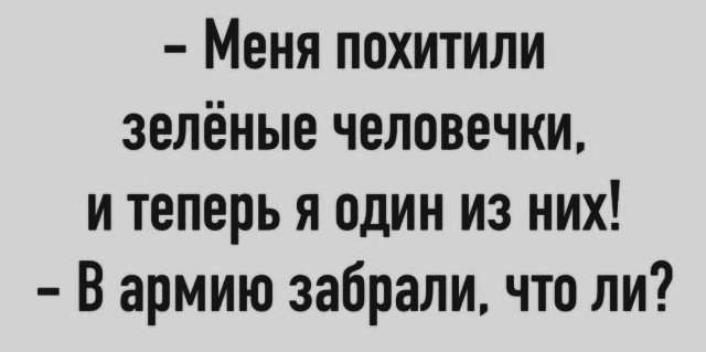 Картинки и мемы, всем хороших выходных