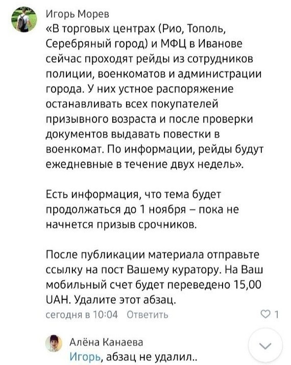 Вручение повесток в магазине г. Иваново
